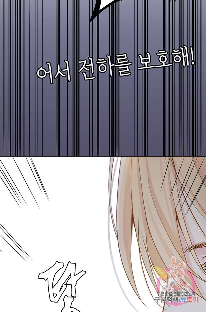 공주전쟁 24화 26