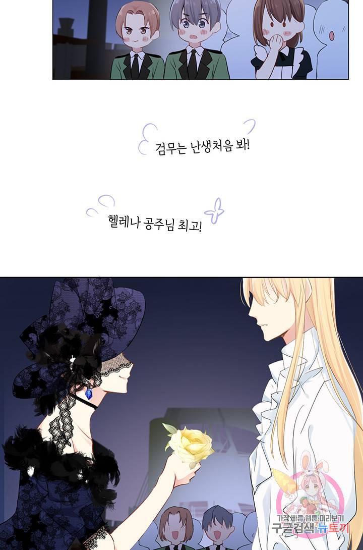 공주전쟁 24화 35