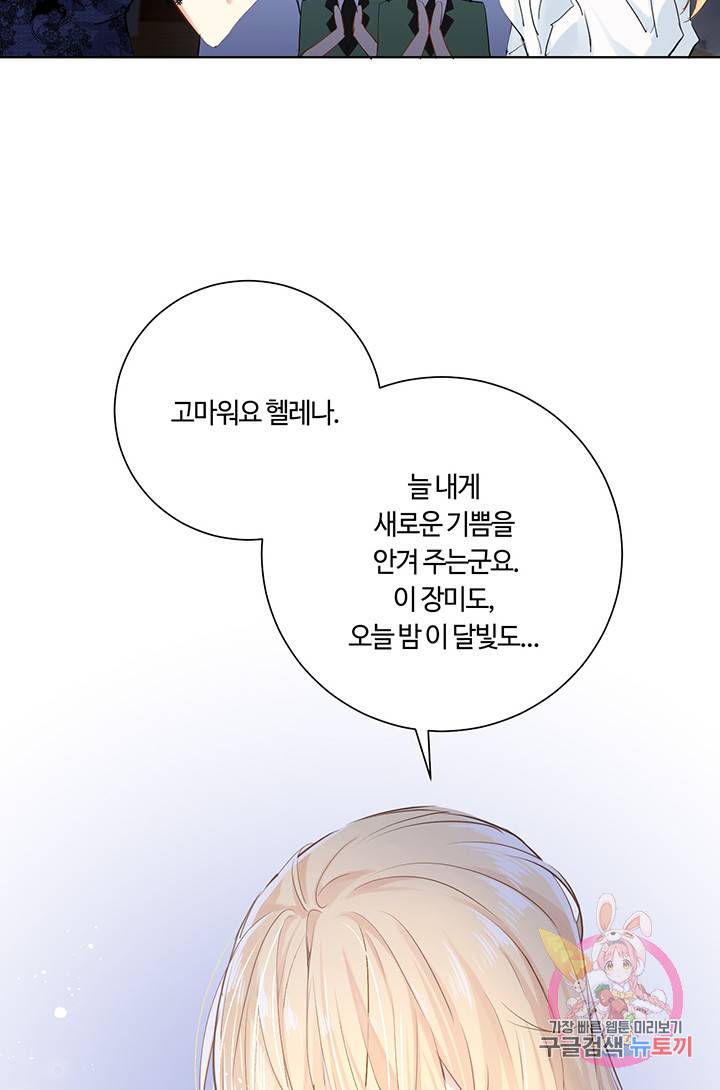 공주전쟁 24화 36
