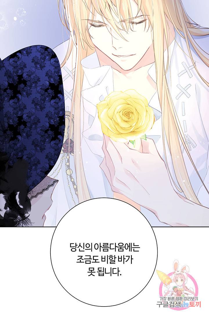 공주전쟁 24화 37
