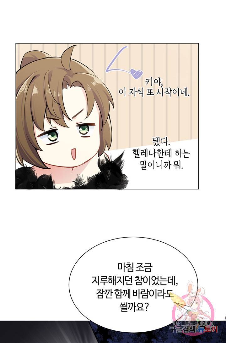 공주전쟁 24화 38