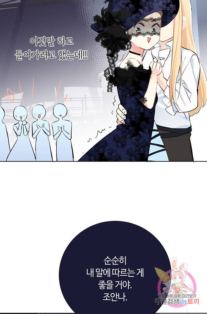 공주전쟁 24화 40