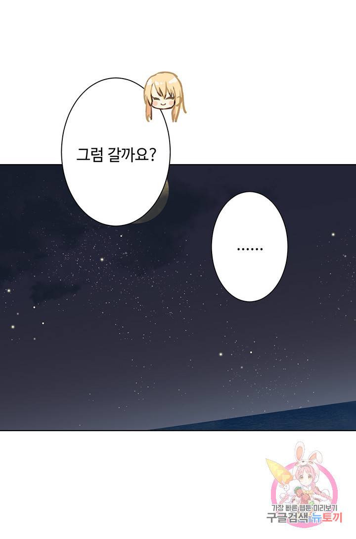 공주전쟁 24화 43