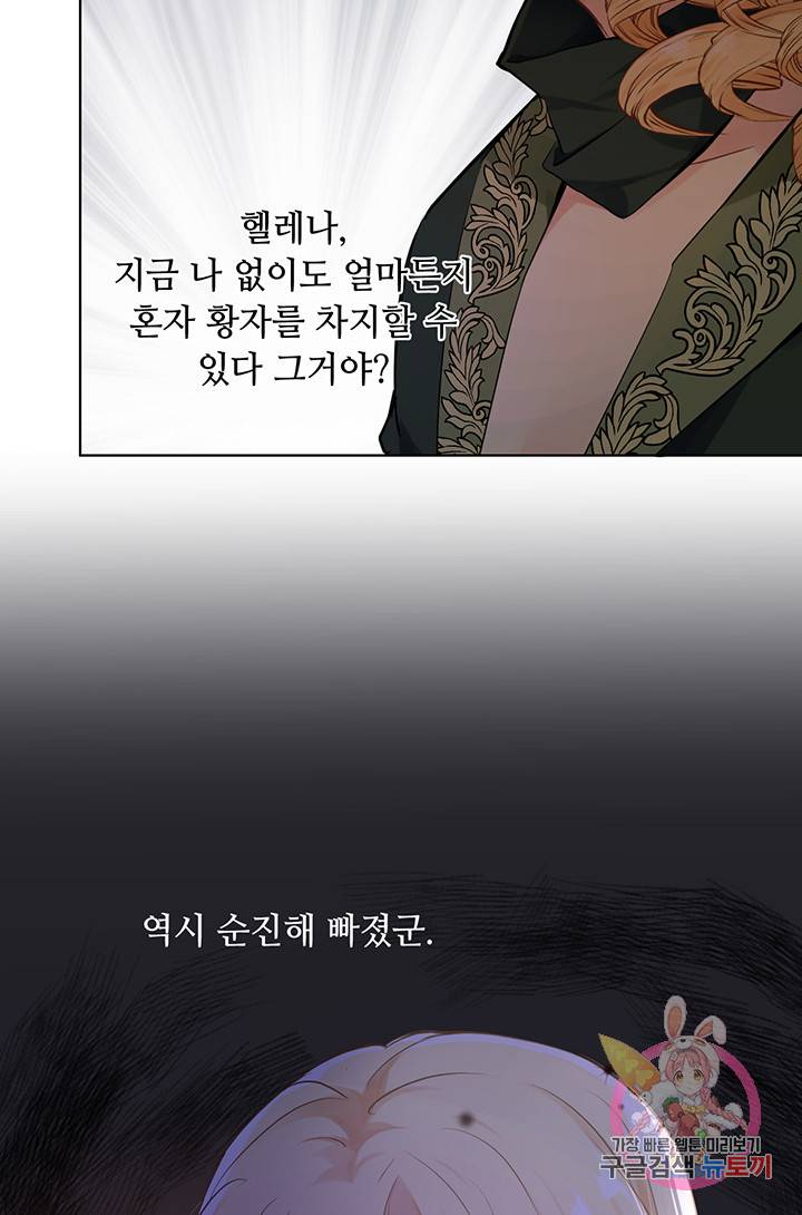 공주전쟁 24화 47