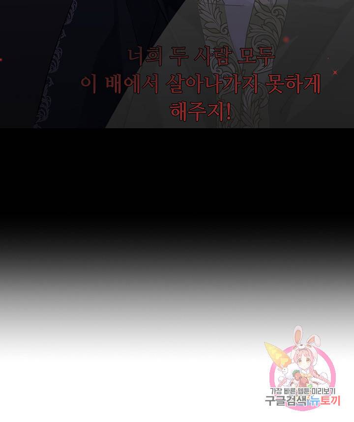 공주전쟁 24화 49