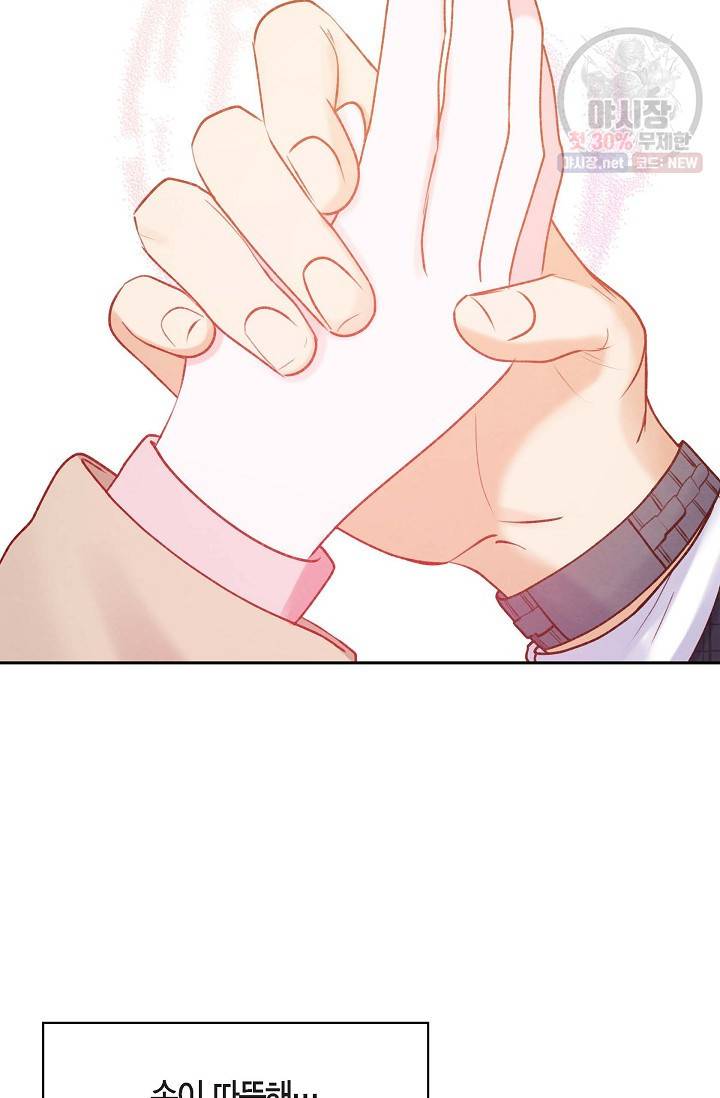 그대 마음 한 스푼 6화 2