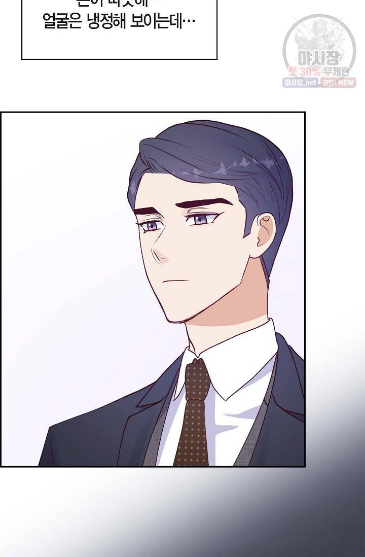 그대 마음 한 스푼 6화 3