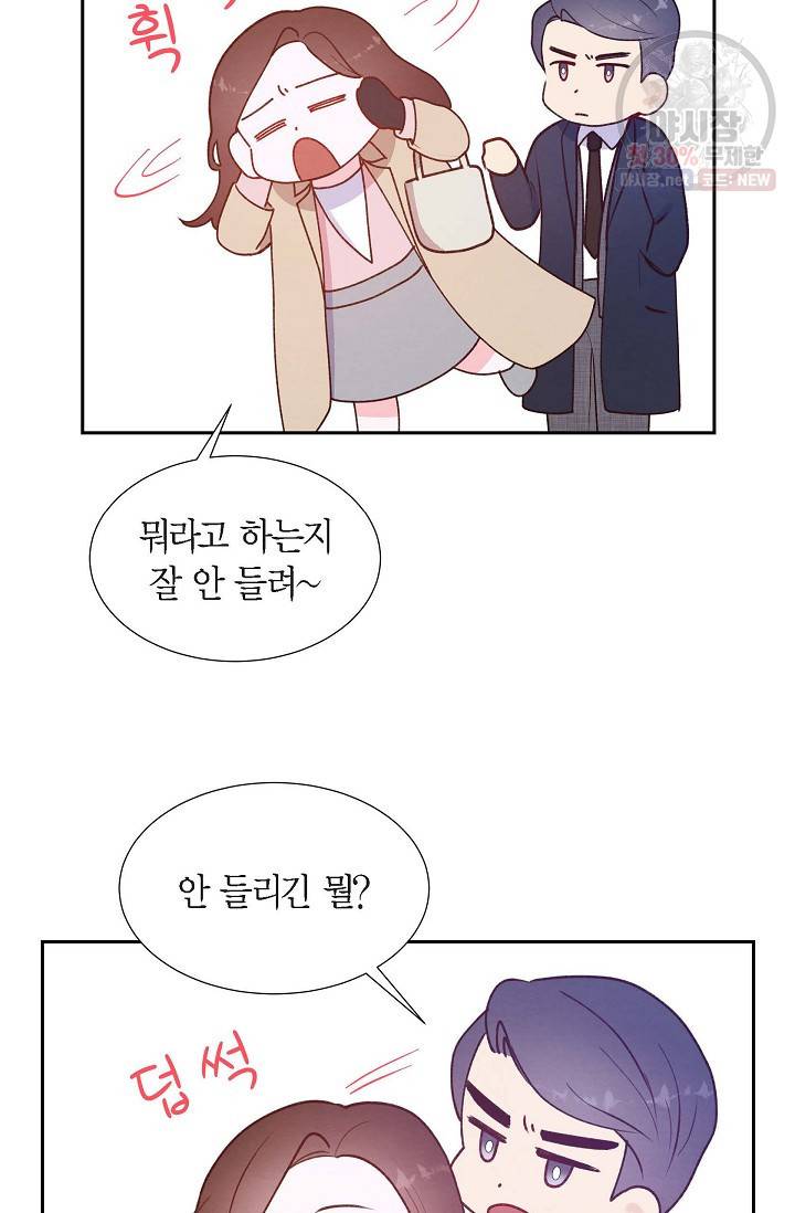 그대 마음 한 스푼 6화 6
