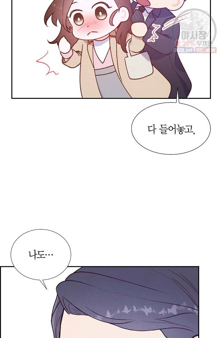 그대 마음 한 스푼 6화 7