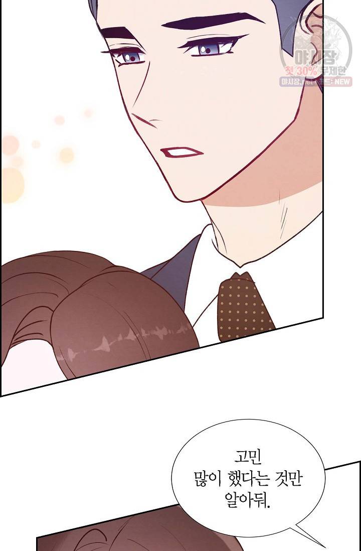 그대 마음 한 스푼 6화 8