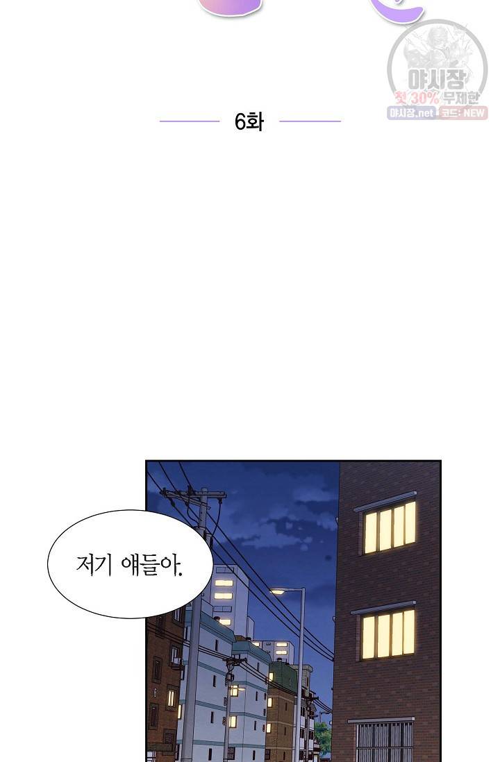 그대 마음 한 스푼 6화 11
