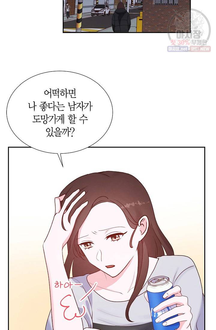 그대 마음 한 스푼 6화 12