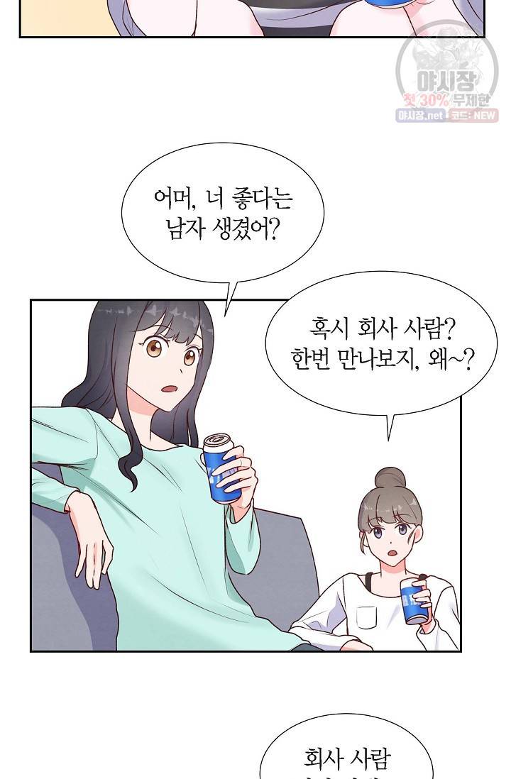 그대 마음 한 스푼 6화 13