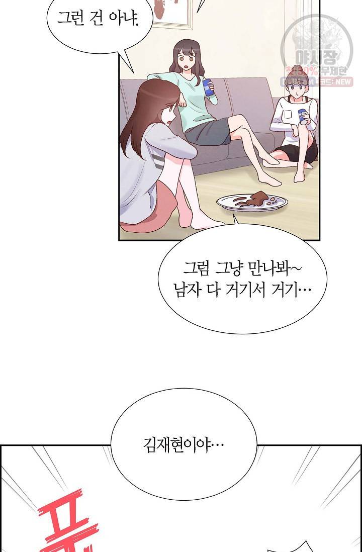 그대 마음 한 스푼 6화 15