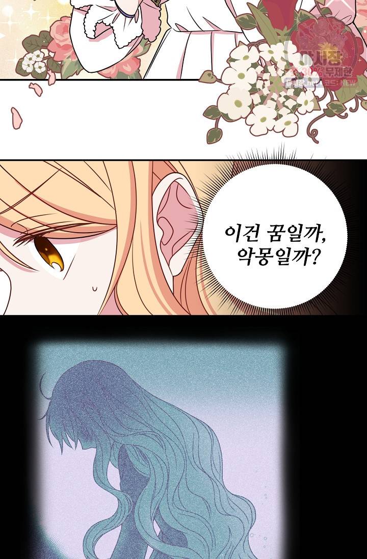 소꿉친구를 폭군으로 키웠습니다 2화 7