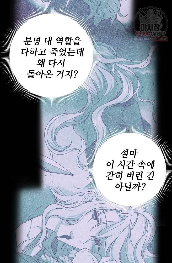 소꿉친구를 폭군으로 키웠습니다 2화 8