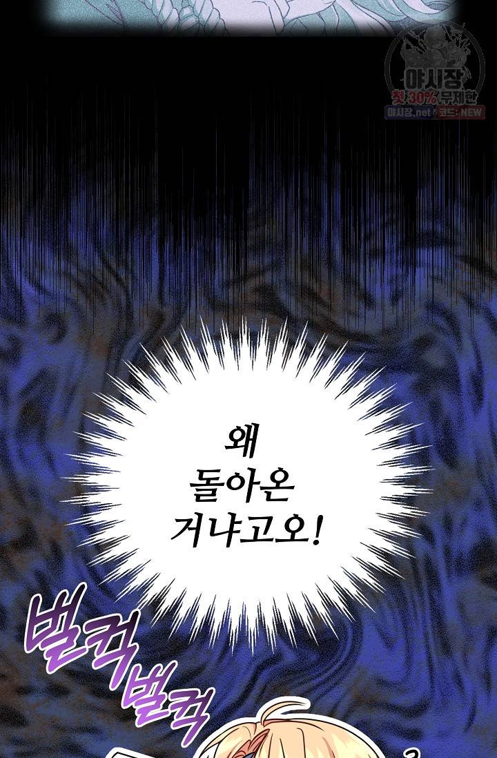 소꿉친구를 폭군으로 키웠습니다 2화 9