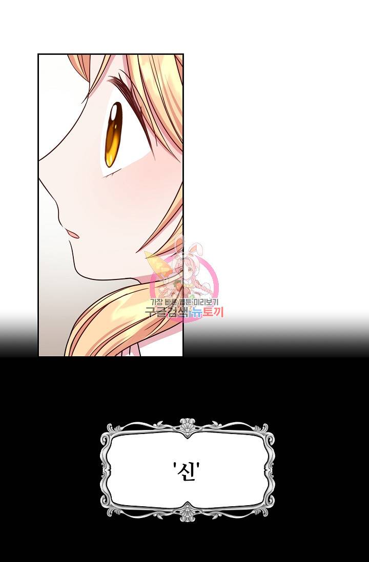 소꿉친구를 폭군으로 키웠습니다 11화 1