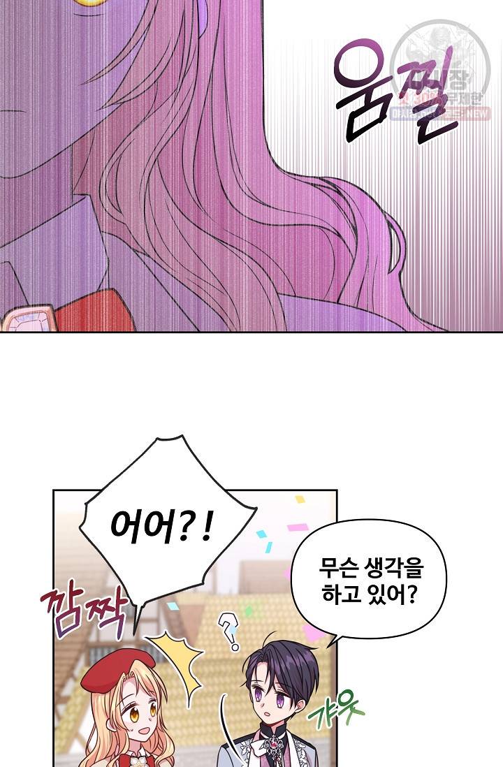 소꿉친구를 폭군으로 키웠습니다 11화 6