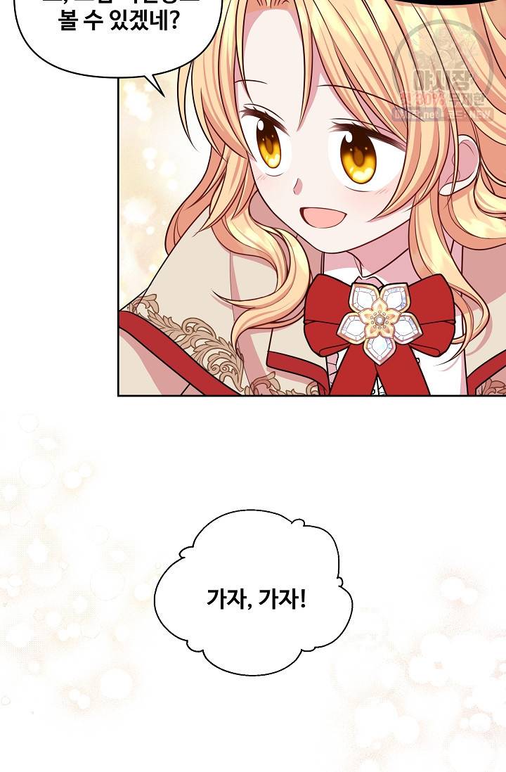 소꿉친구를 폭군으로 키웠습니다 11화 11