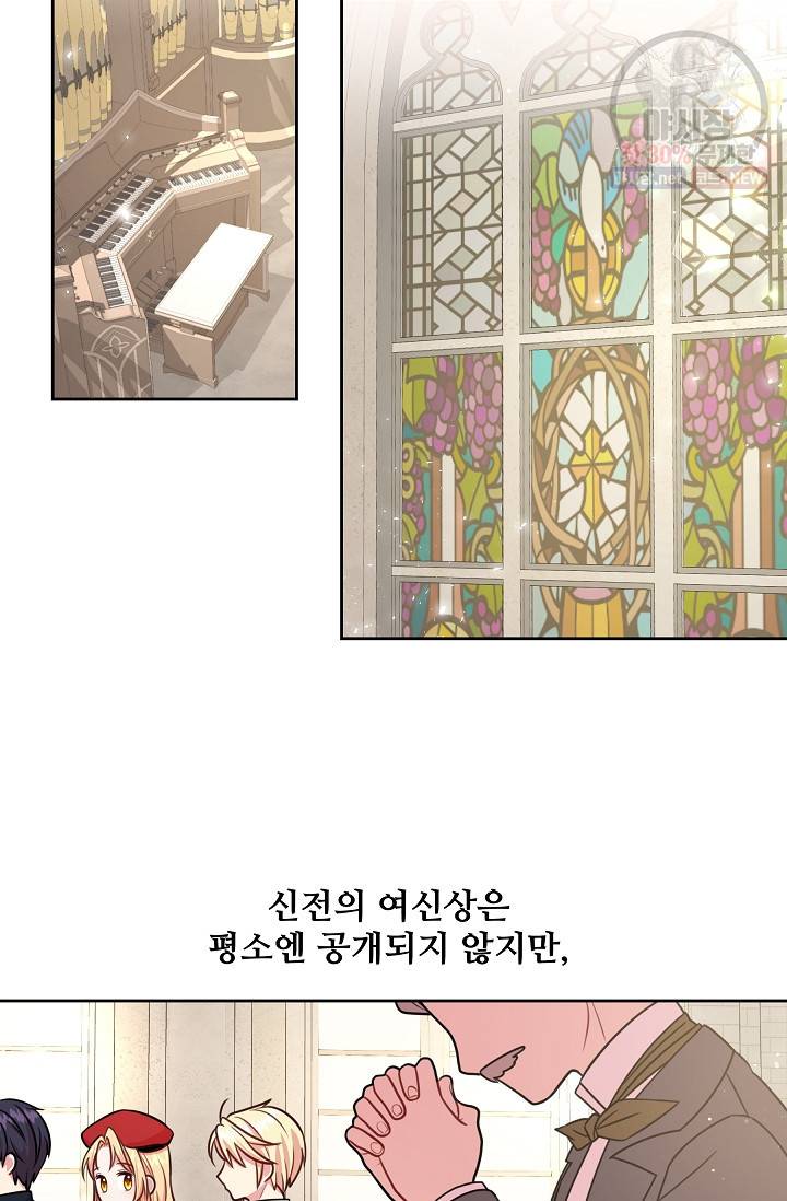 소꿉친구를 폭군으로 키웠습니다 11화 14
