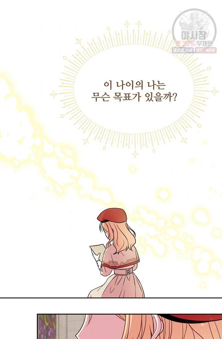 소꿉친구를 폭군으로 키웠습니다 11화 43