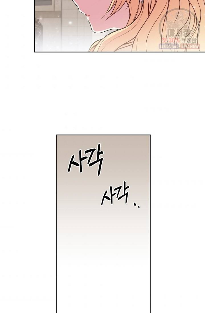 소꿉친구를 폭군으로 키웠습니다 11화 44