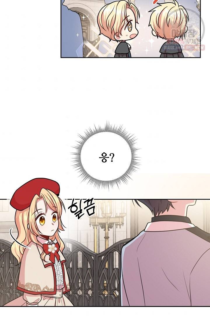 소꿉친구를 폭군으로 키웠습니다 11화 53