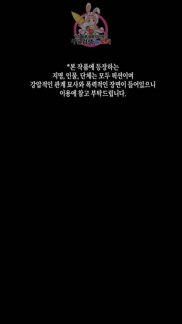 사육액정 7화 ep3 상편 : 세번째 컬렉션, 제갈 견 1