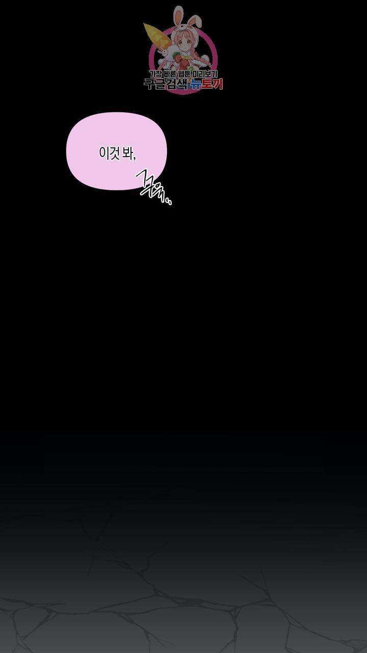 사육액정 7화 ep3 상편 : 세번째 컬렉션, 제갈 견 2
