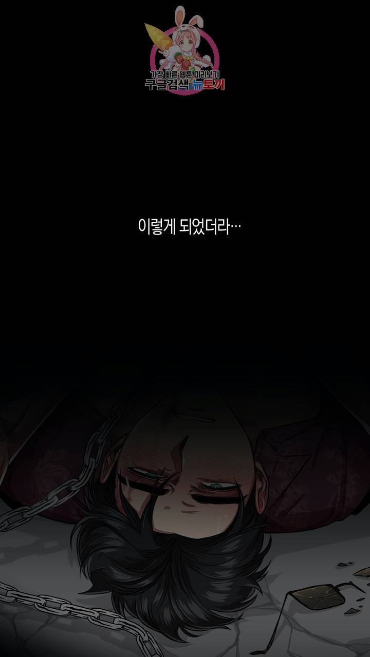 사육액정 7화 ep3 상편 : 세번째 컬렉션, 제갈 견 7