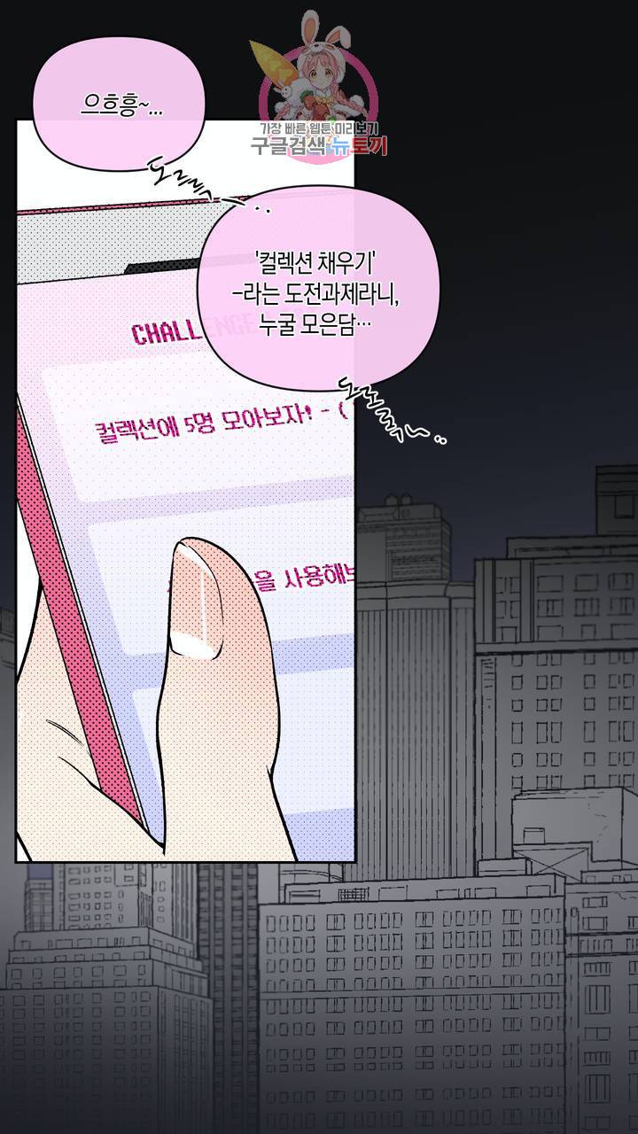 사육액정 7화 ep3 상편 : 세번째 컬렉션, 제갈 견 9