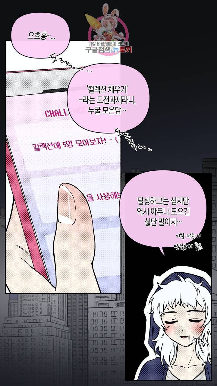 사육액정 7화 ep3 상편 : 세번째 컬렉션, 제갈 견 10
