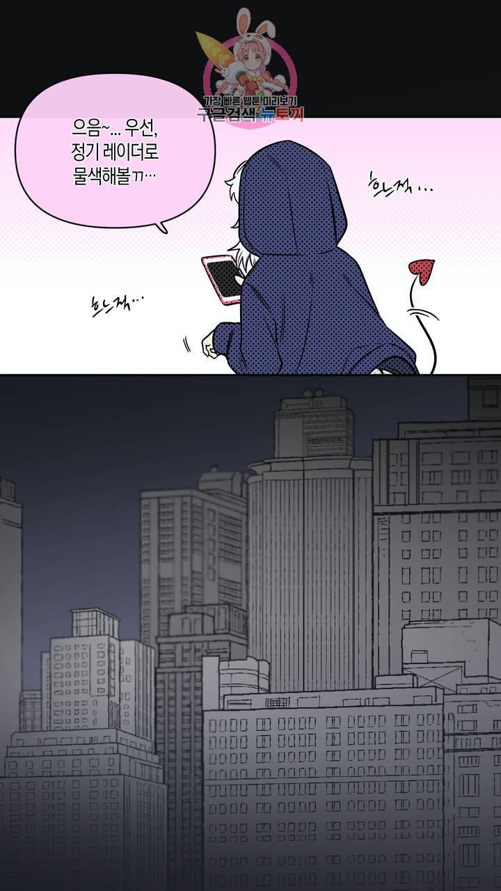 사육액정 7화 ep3 상편 : 세번째 컬렉션, 제갈 견 11
