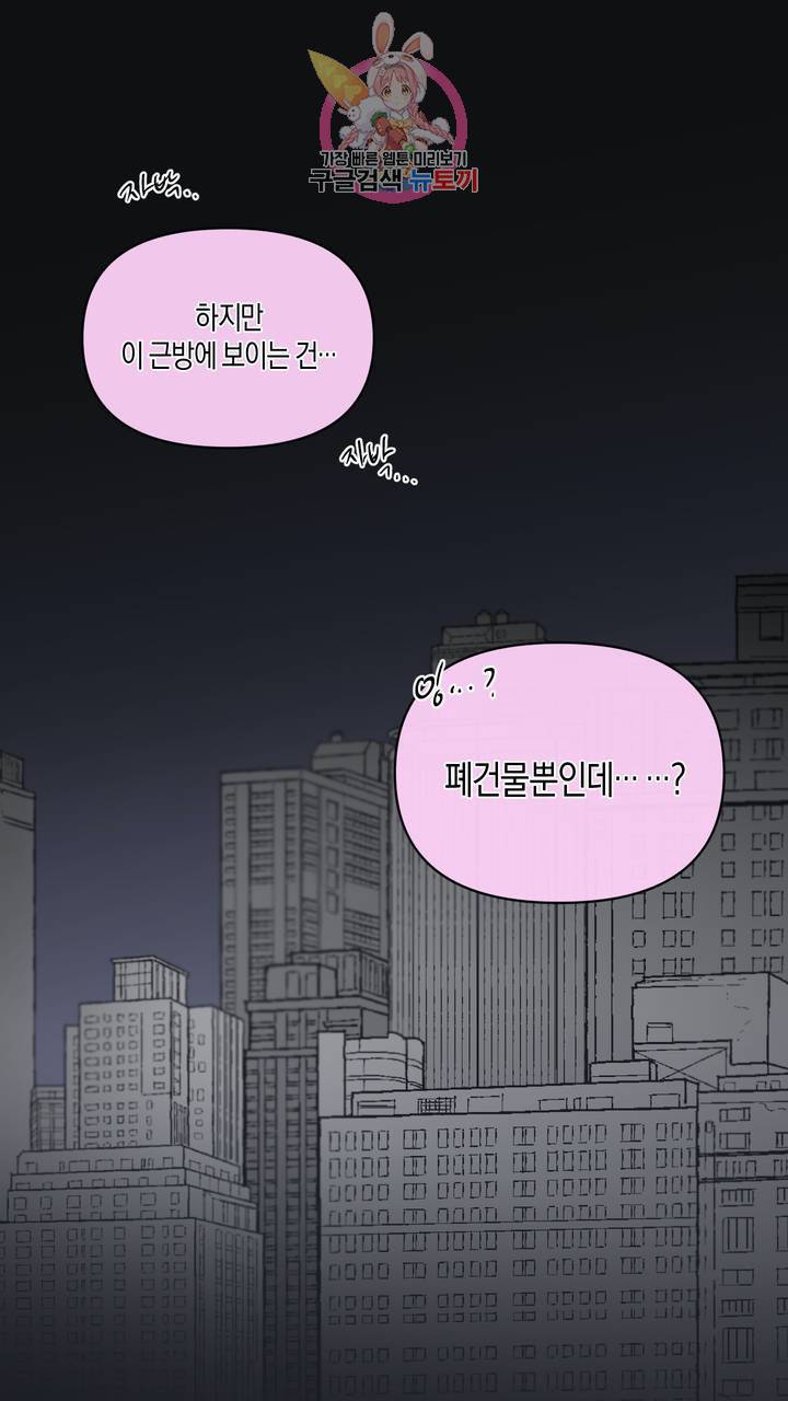 사육액정 7화 ep3 상편 : 세번째 컬렉션, 제갈 견 14