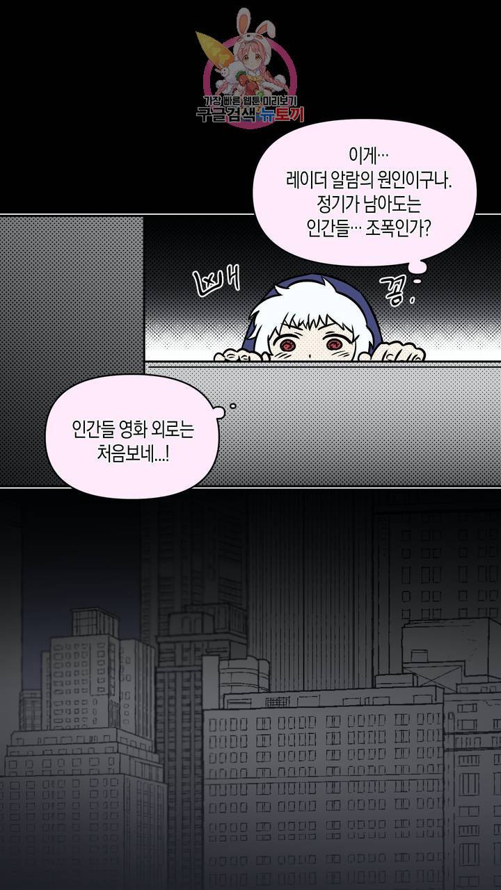 사육액정 7화 ep3 상편 : 세번째 컬렉션, 제갈 견 21