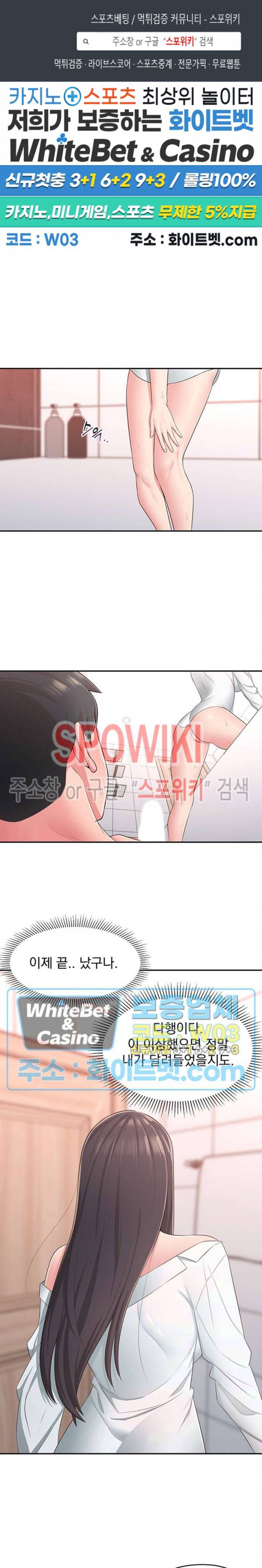 아는 여동생 21화 1