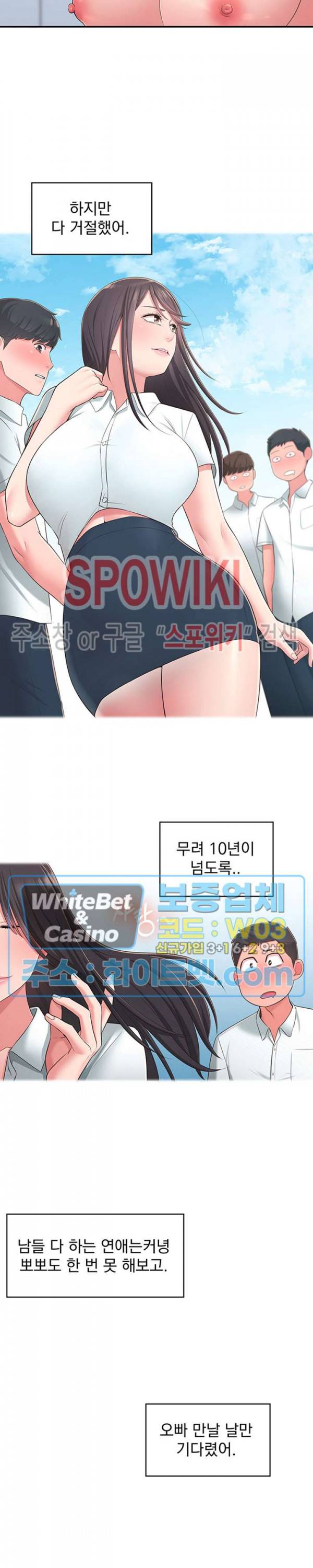아는 여동생 21화 5