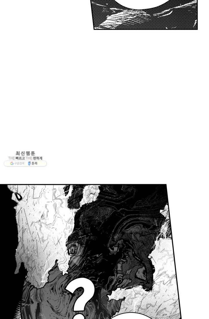 양극의 소년 111화 11
