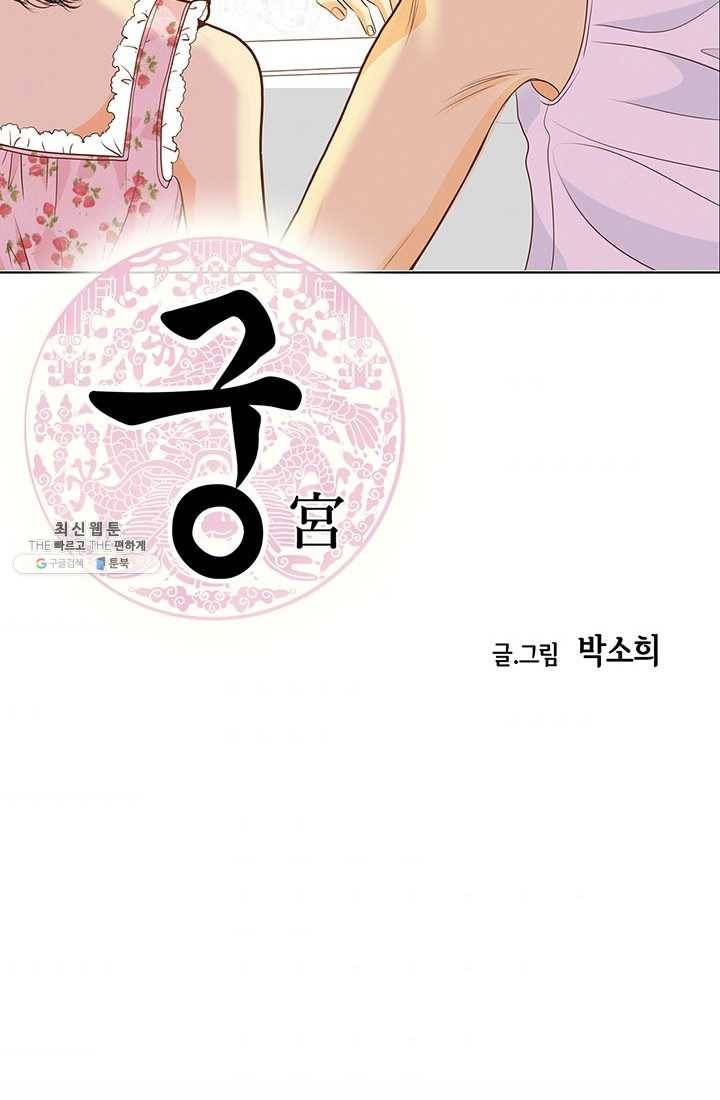궁 [컬러판] 35화 2