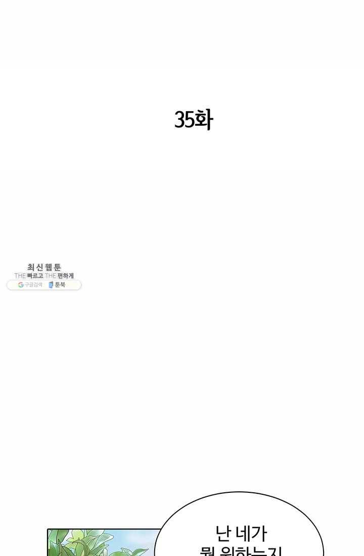 궁 [컬러판] 35화 3