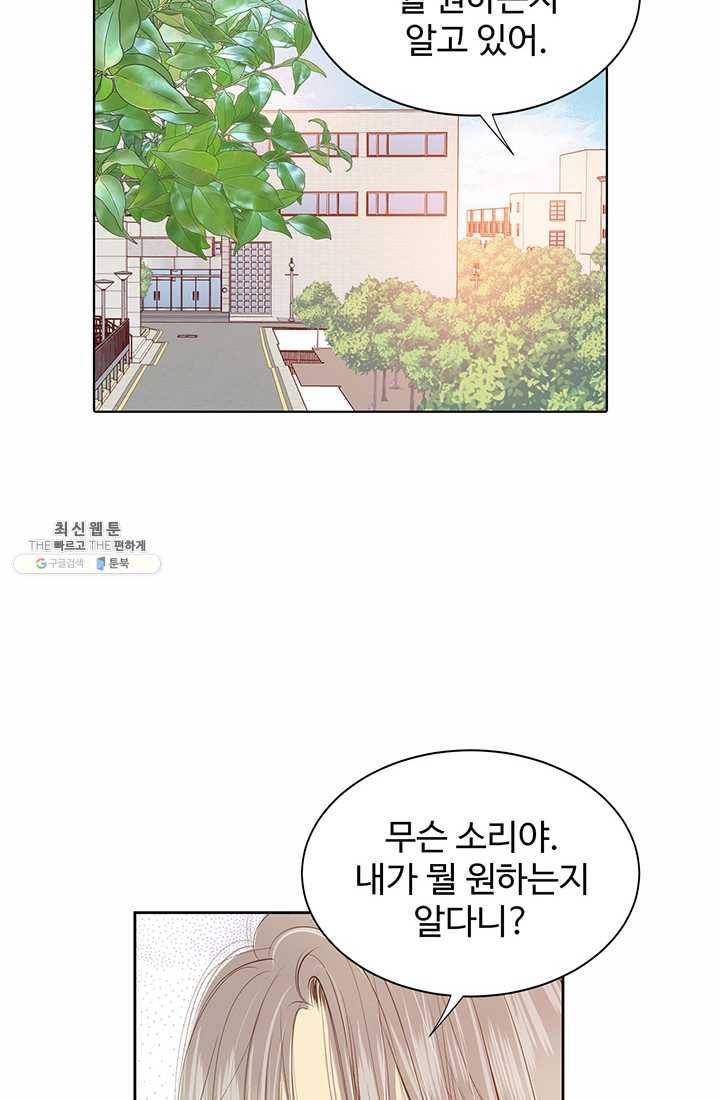 궁 [컬러판] 35화 4