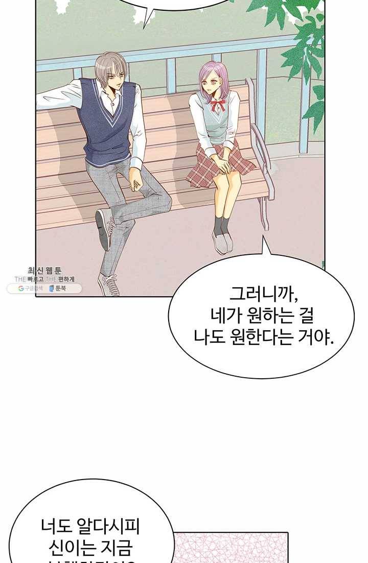 궁 [컬러판] 35화 6