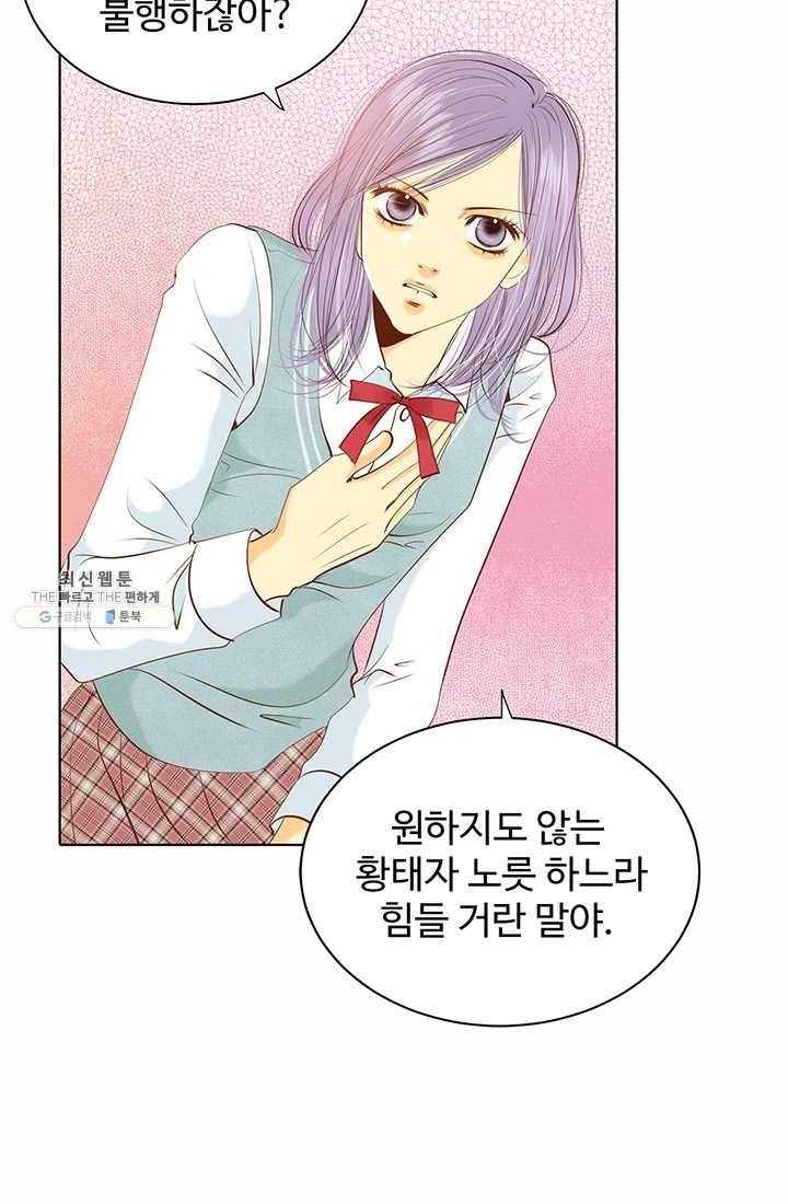 궁 [컬러판] 35화 7