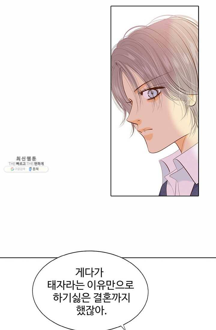 궁 [컬러판] 35화 8