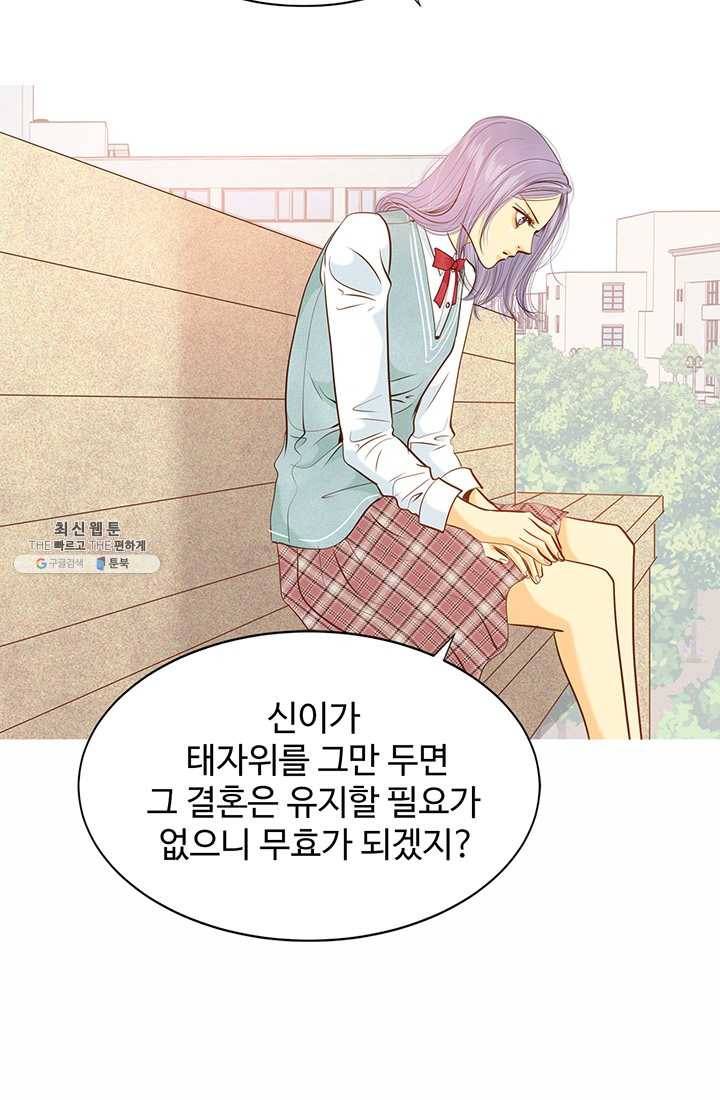 궁 [컬러판] 35화 9
