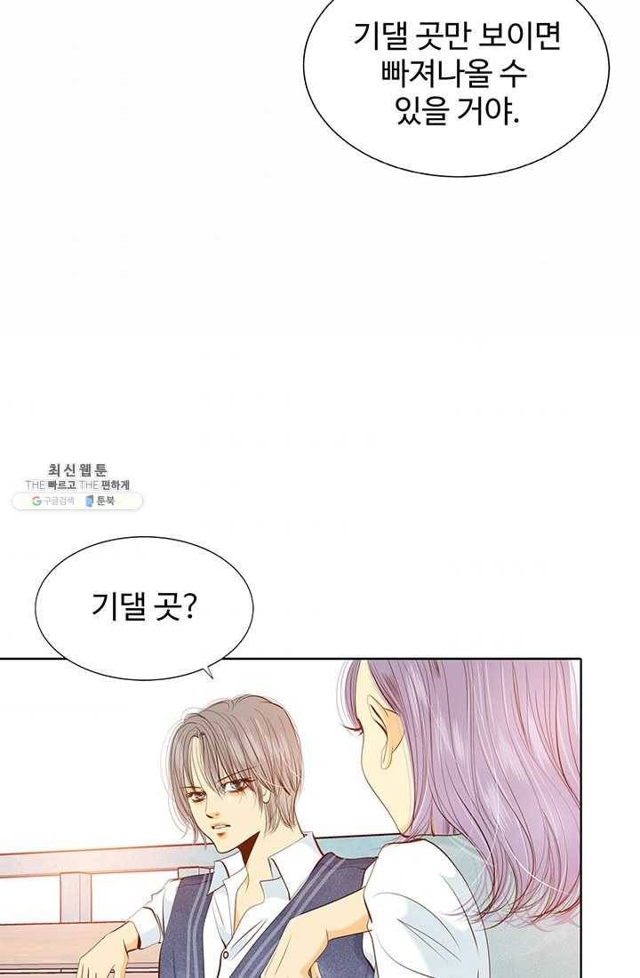 궁 [컬러판] 35화 11