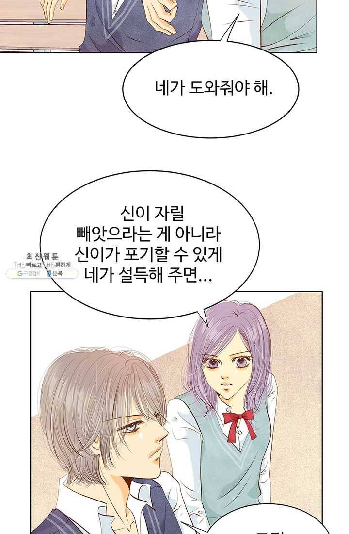 궁 [컬러판] 35화 12