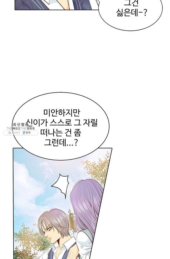 궁 [컬러판] 35화 13