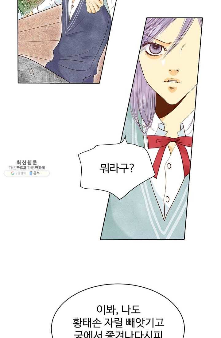 궁 [컬러판] 35화 14